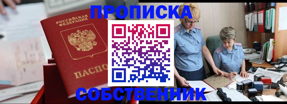 пропишу в квартире в Скопине